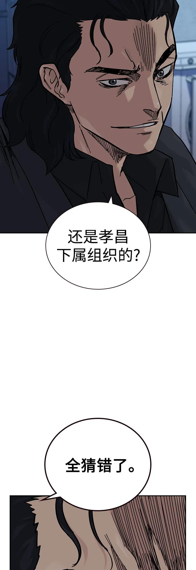 [第3季] 第16话 第104页