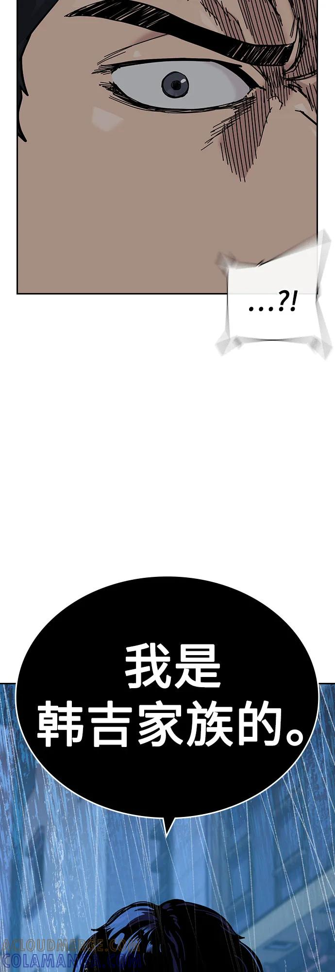 [第3季] 第16话 第105页