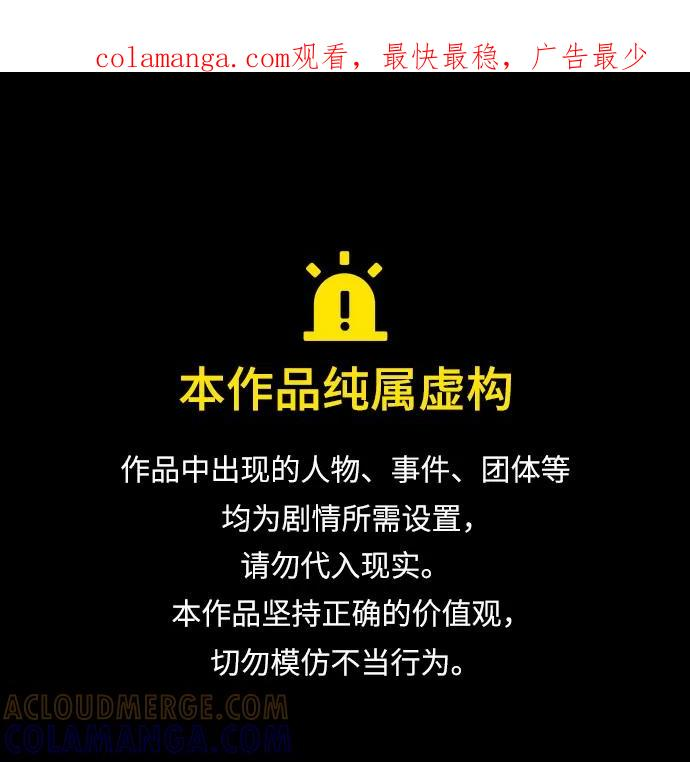[第3季] 第17话 第1页