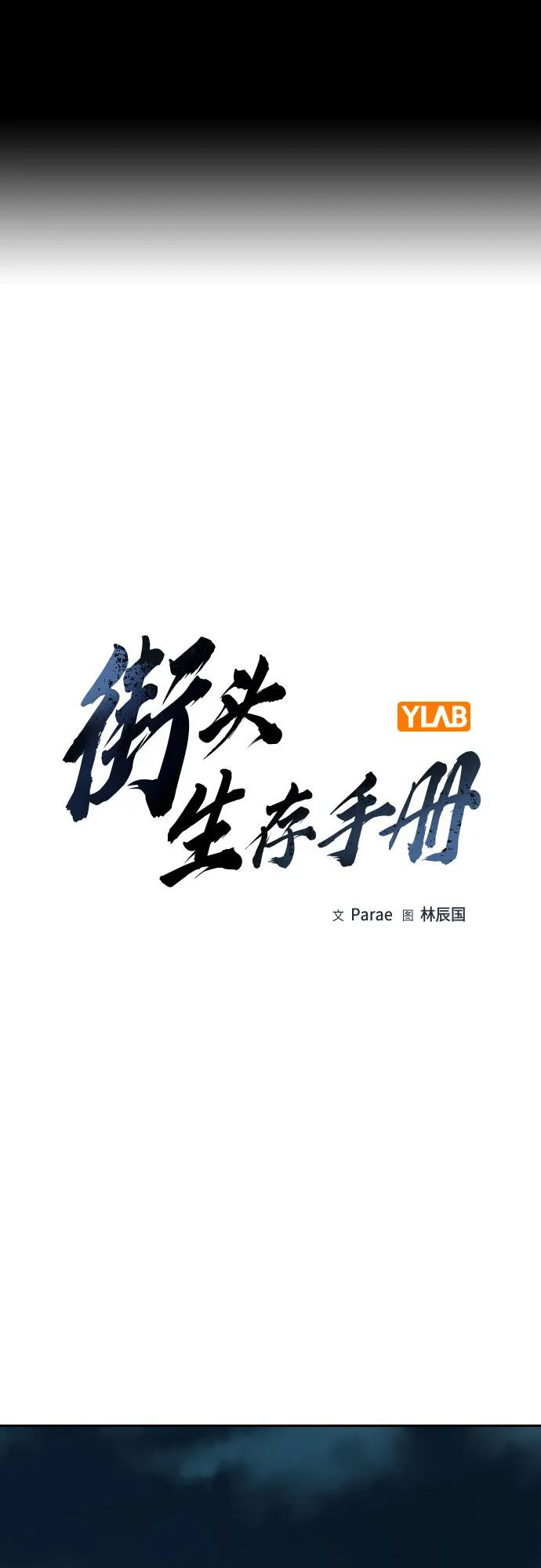[第3季] 第17话 第2页
