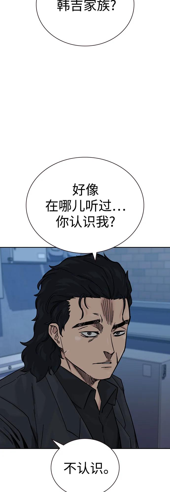 [第3季] 第17话 第4页