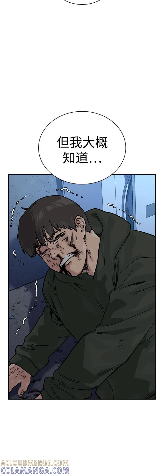 [第3季] 第17话 第5页