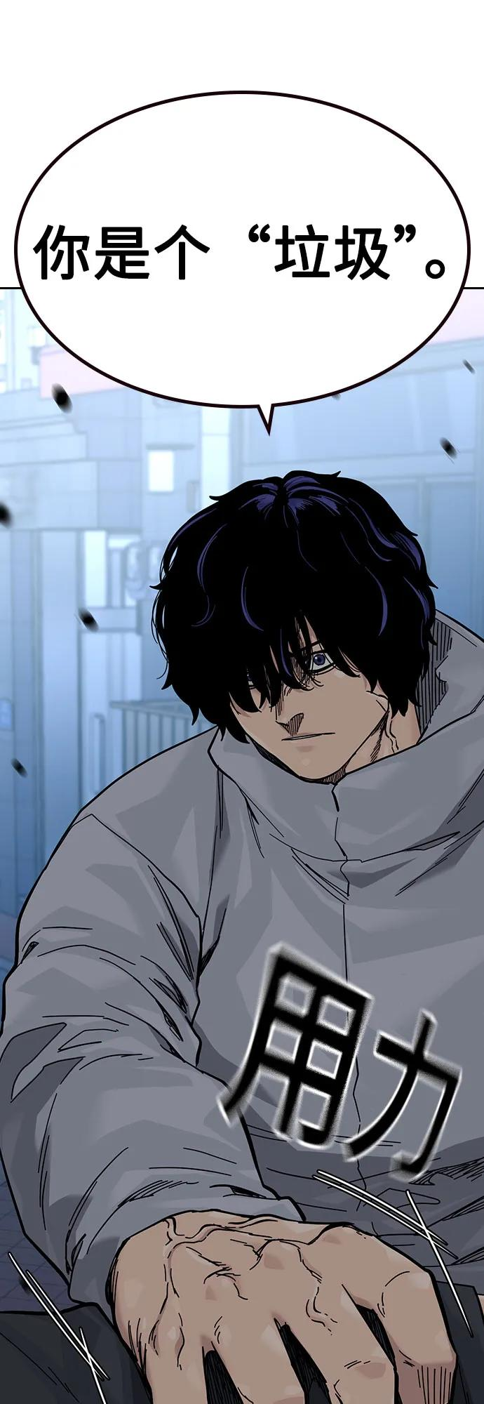 [第3季] 第17话 第6页
