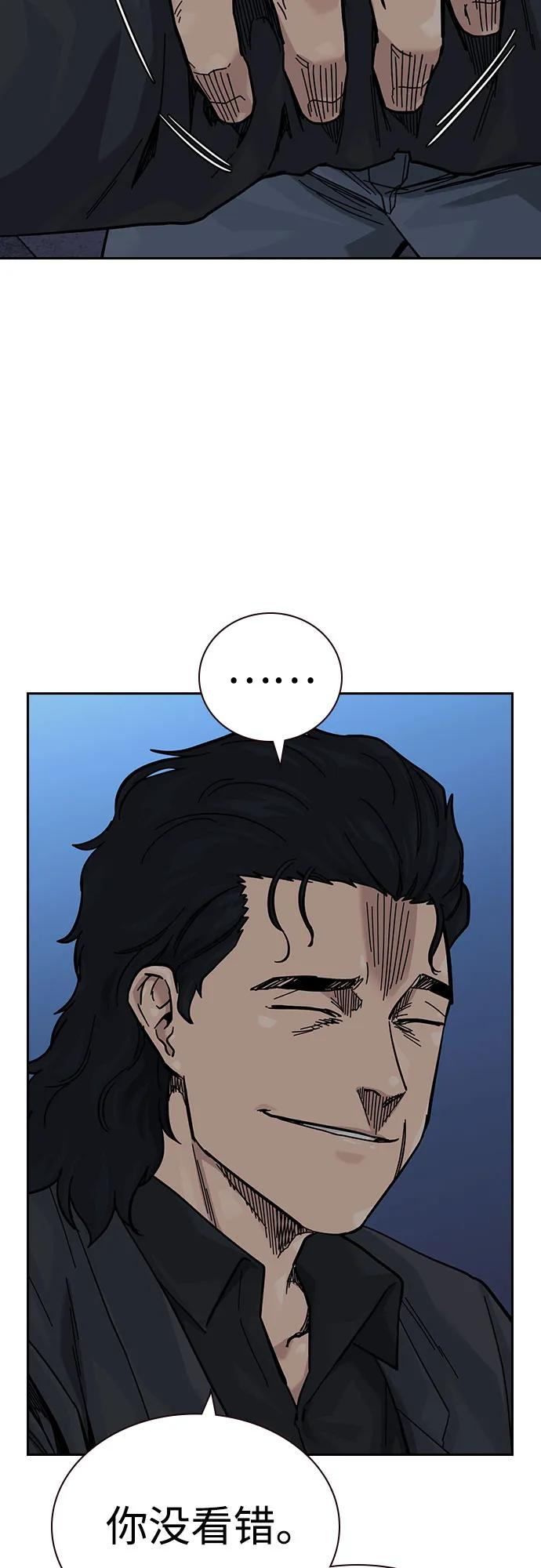 [第3季] 第17话 第7页