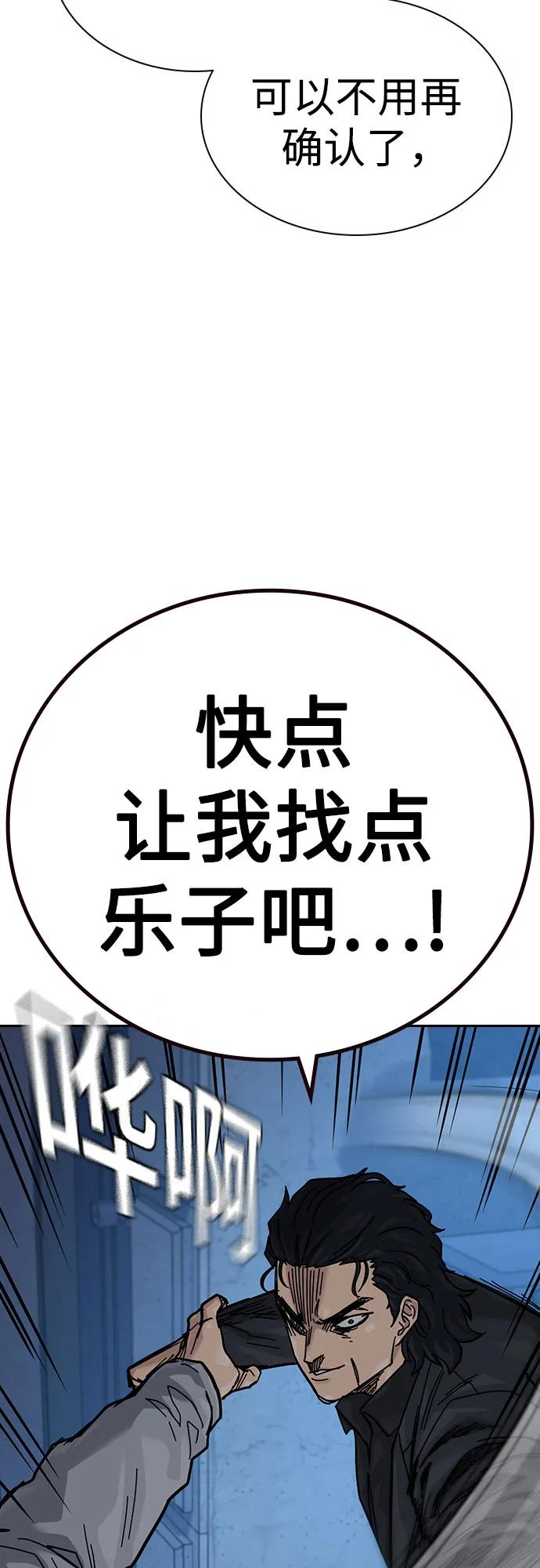 [第3季] 第17话 第8页