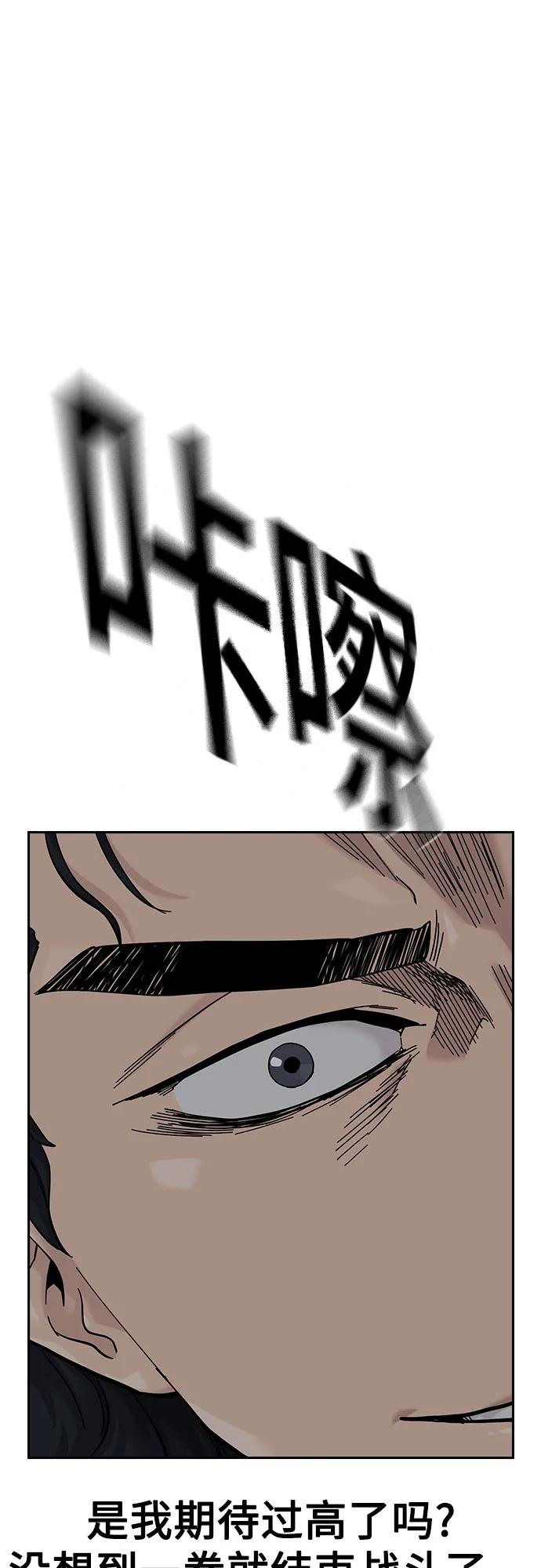 [第3季] 第17话 第10页