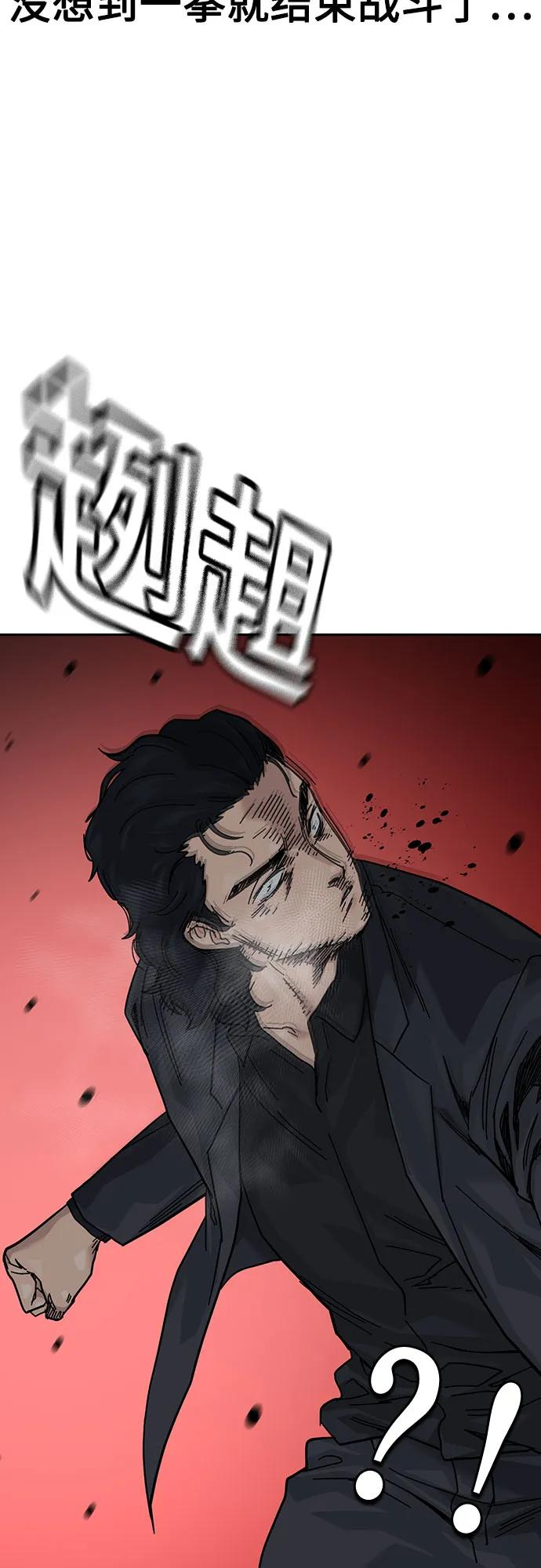 [第3季] 第17话 第11页