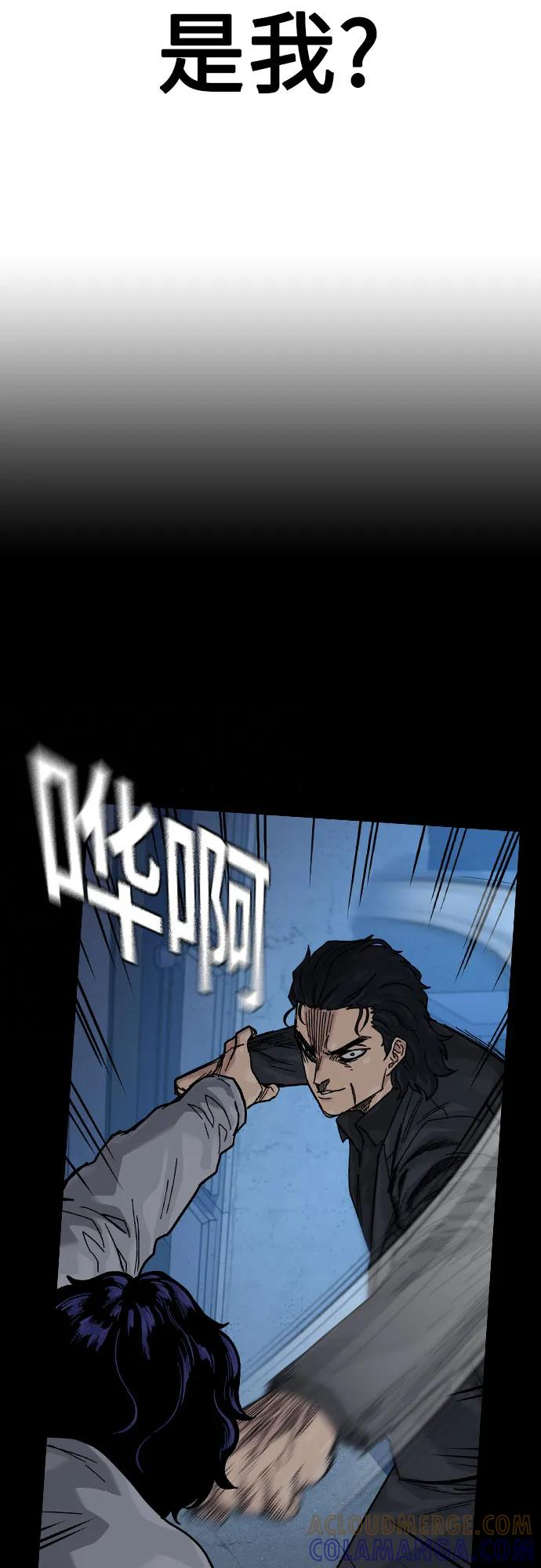 [第3季] 第17话 第13页
