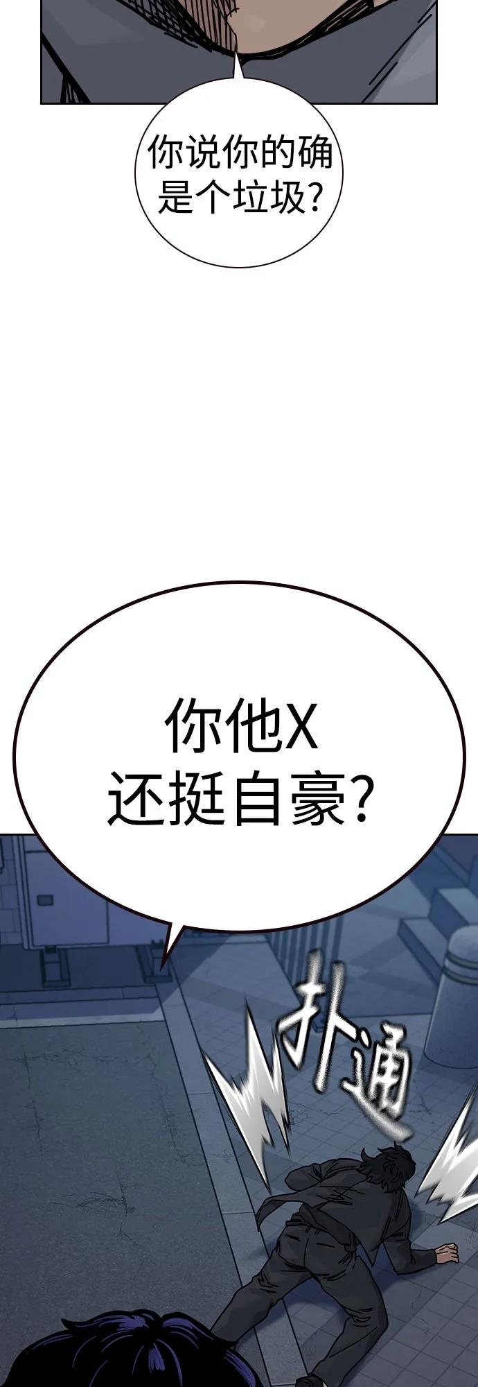 [第3季] 第17话 第18页