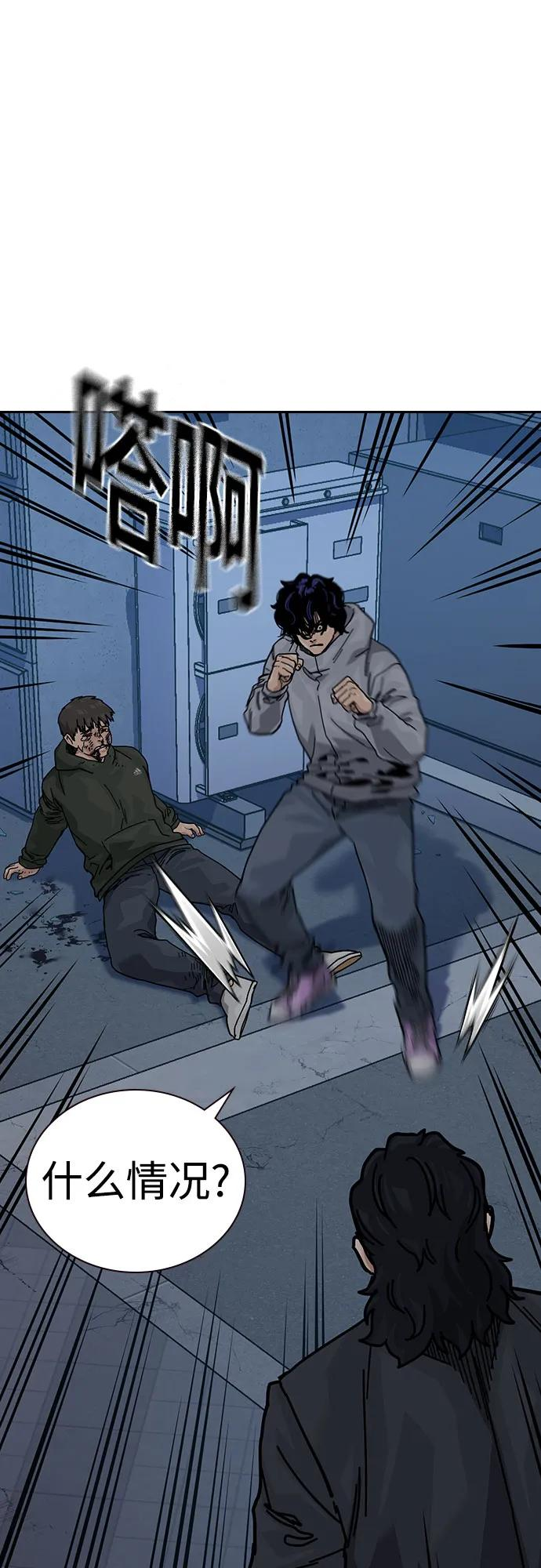 [第3季] 第17话 第23页