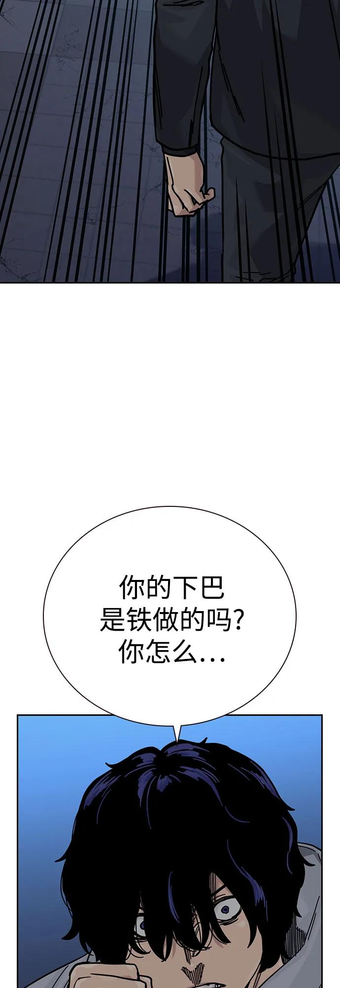 [第3季] 第17话 第24页