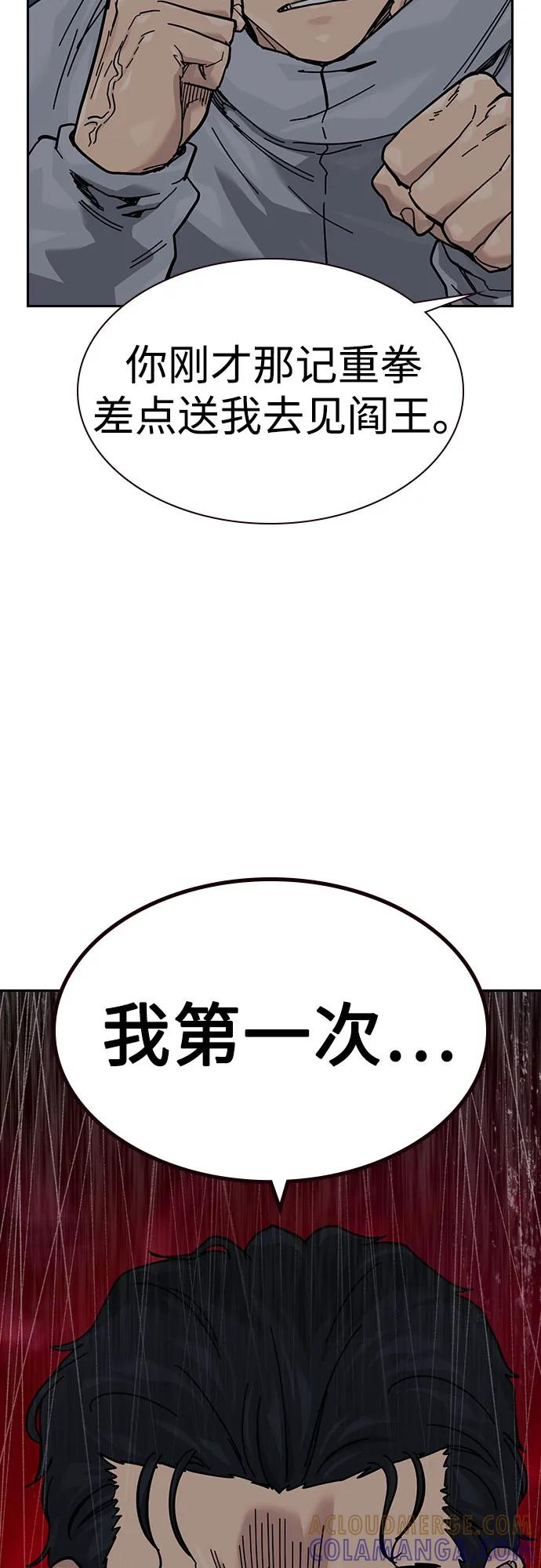 [第3季] 第17话 第25页