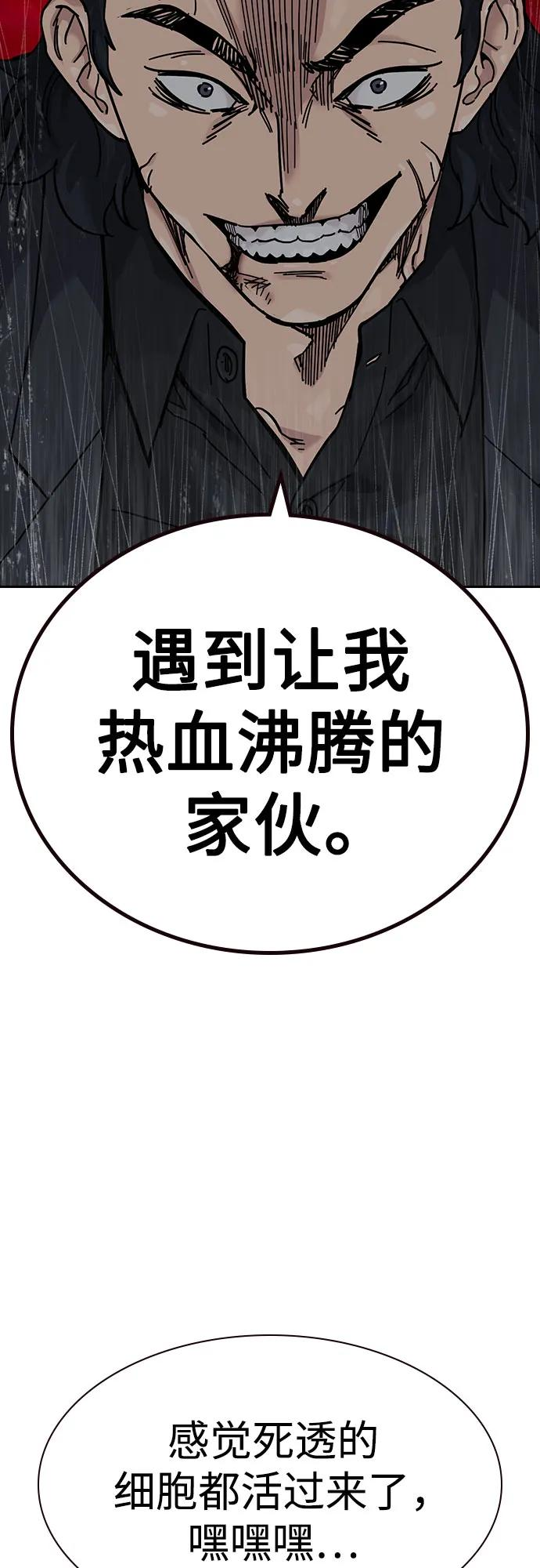 [第3季] 第17话 第26页