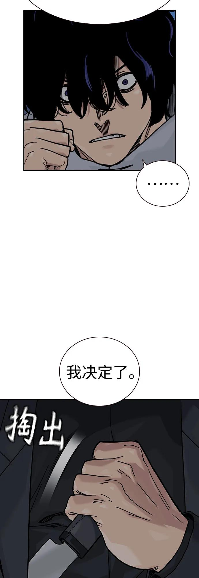 [第3季] 第17话 第27页