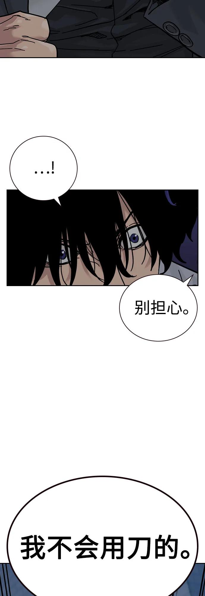 [第3季] 第17话 第28页