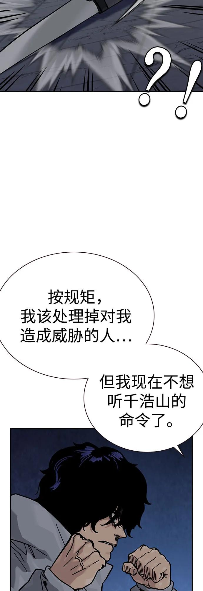 [第3季] 第17话 第30页