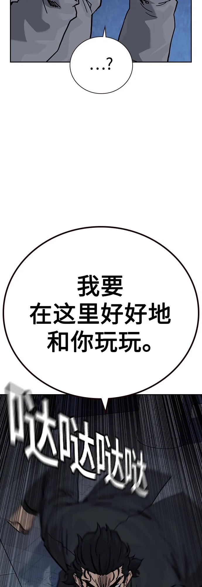 [第3季] 第17话 第31页