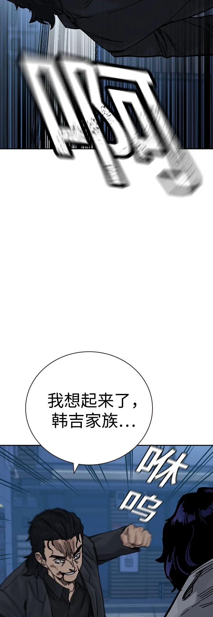 [第3季] 第17话 第42页