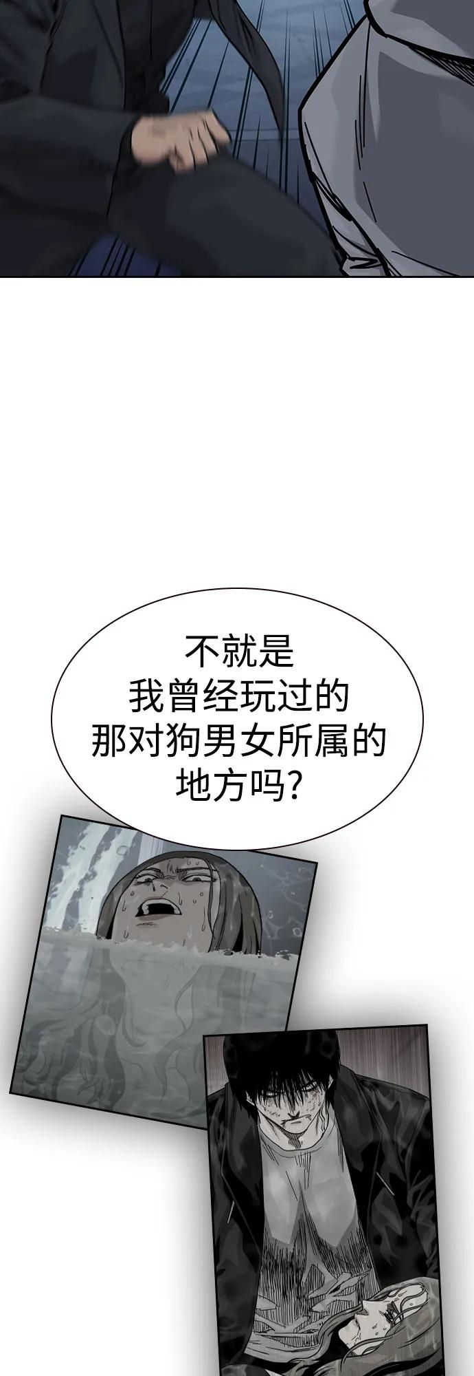 [第3季] 第17话 第43页