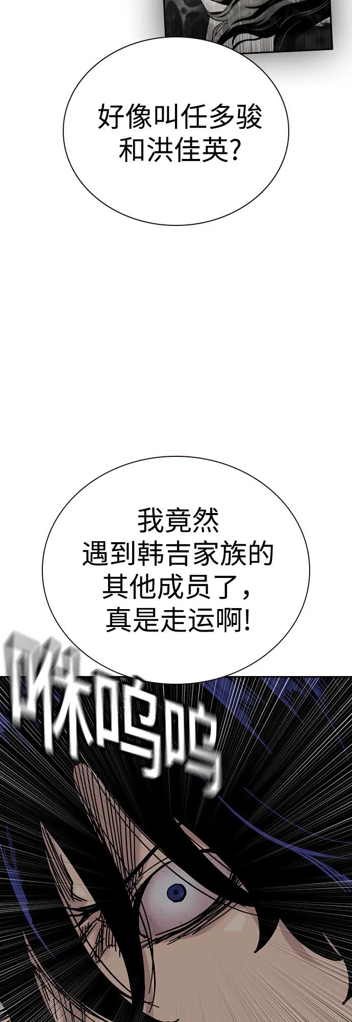 [第3季] 第17话 第44页