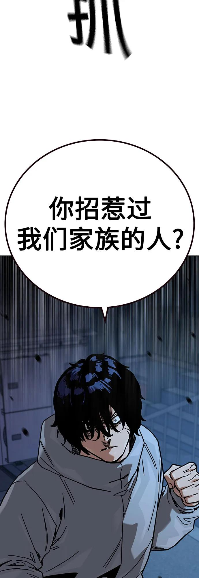[第3季] 第17话 第50页