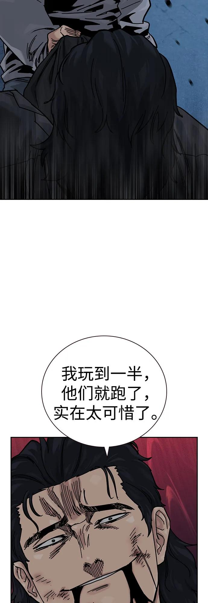 [第3季] 第17话 第51页