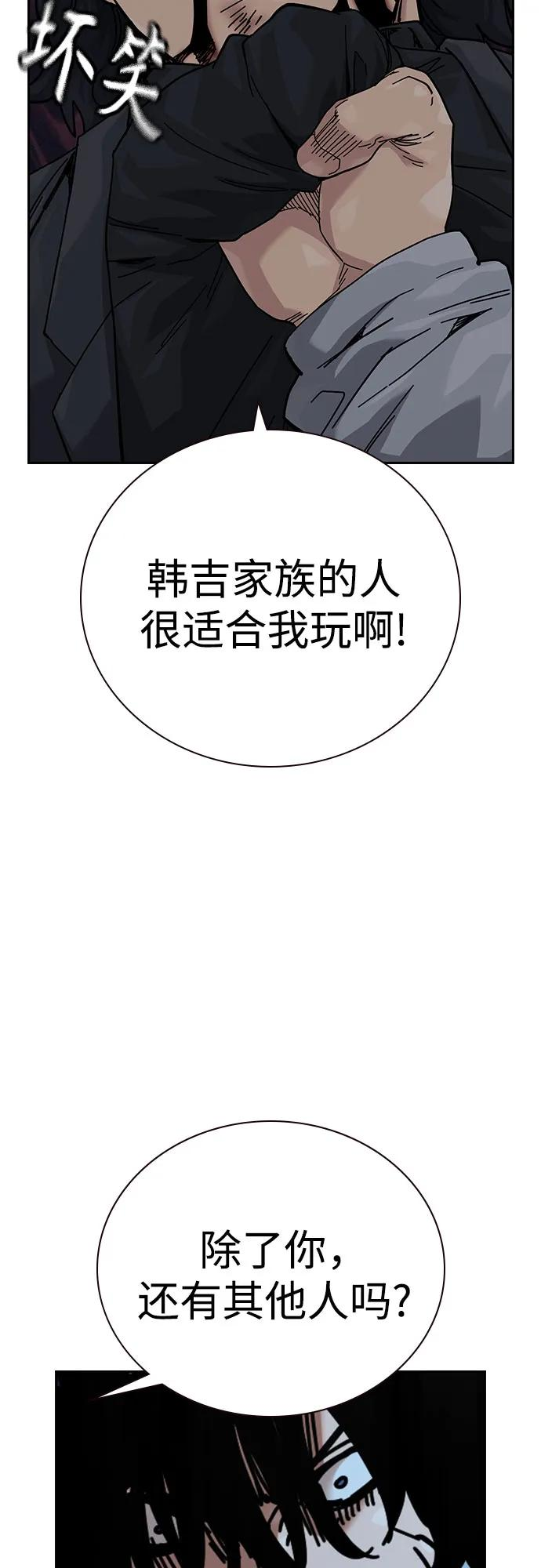 [第3季] 第17话 第52页
