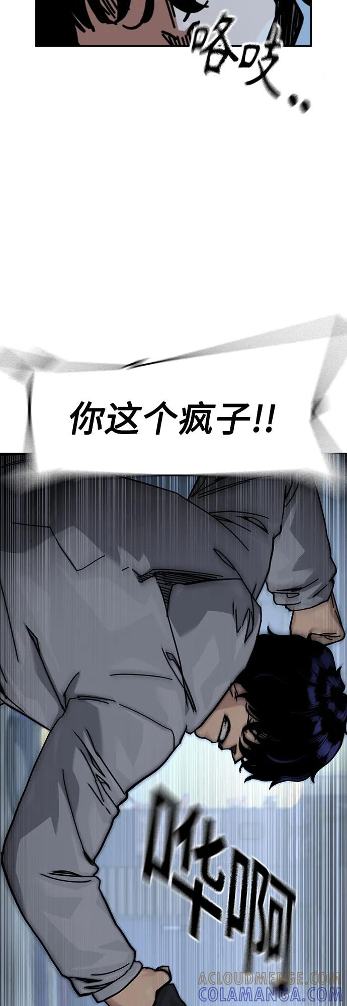 [第3季] 第17话 第53页