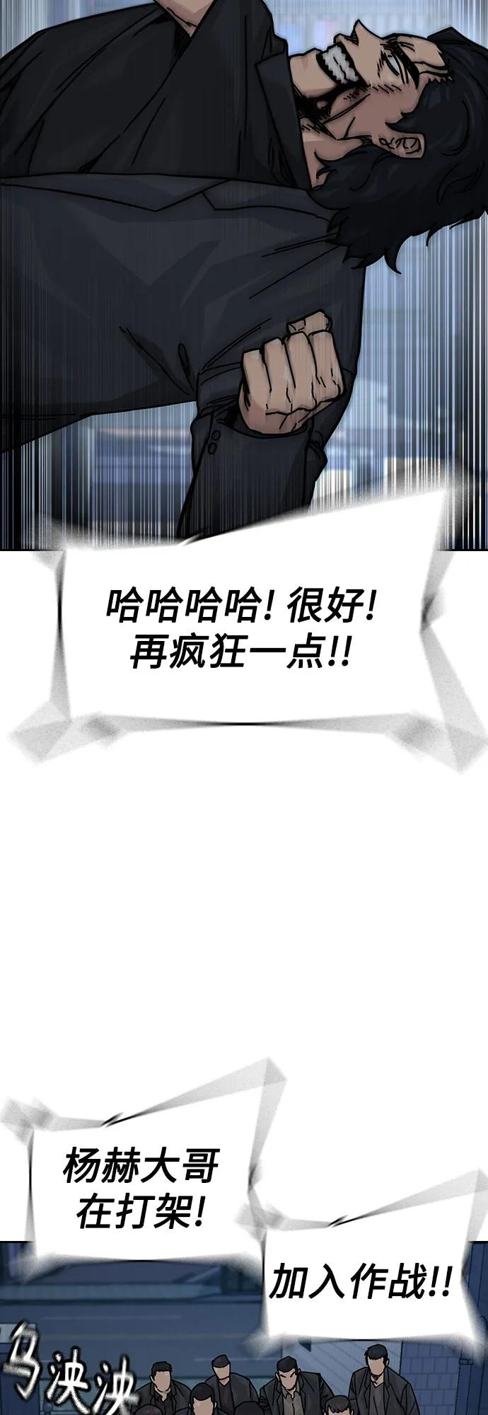 [第3季] 第17话 第54页