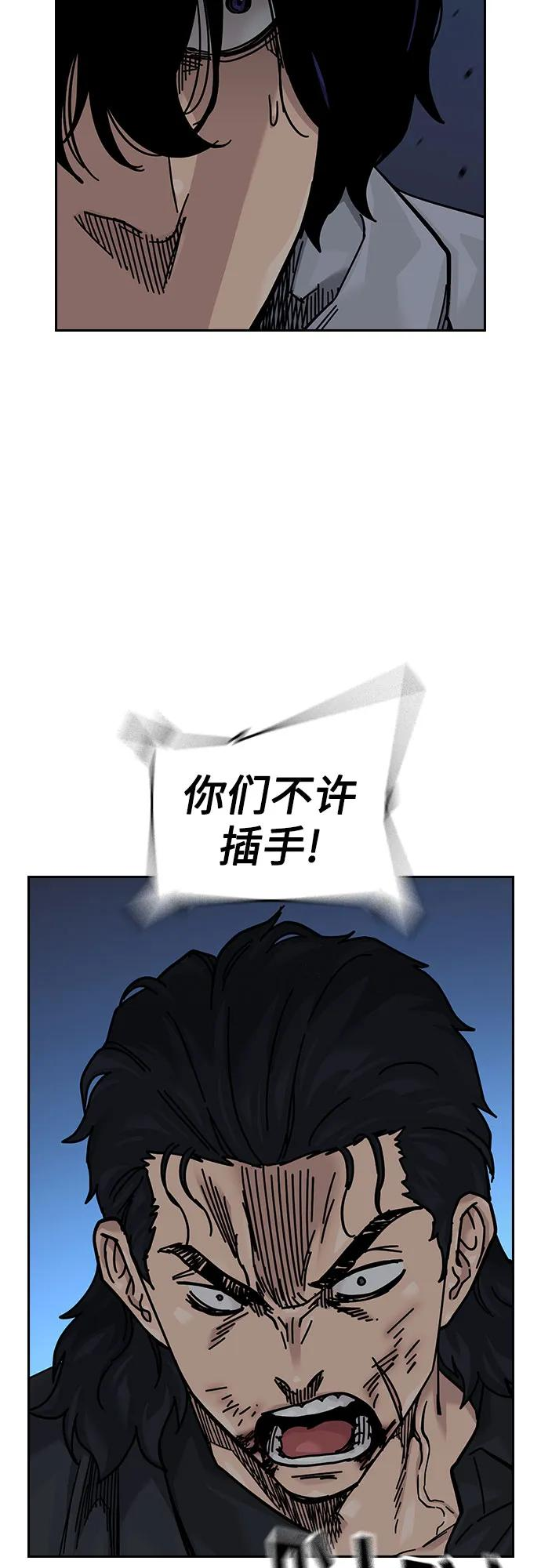 [第3季] 第17话 第56页