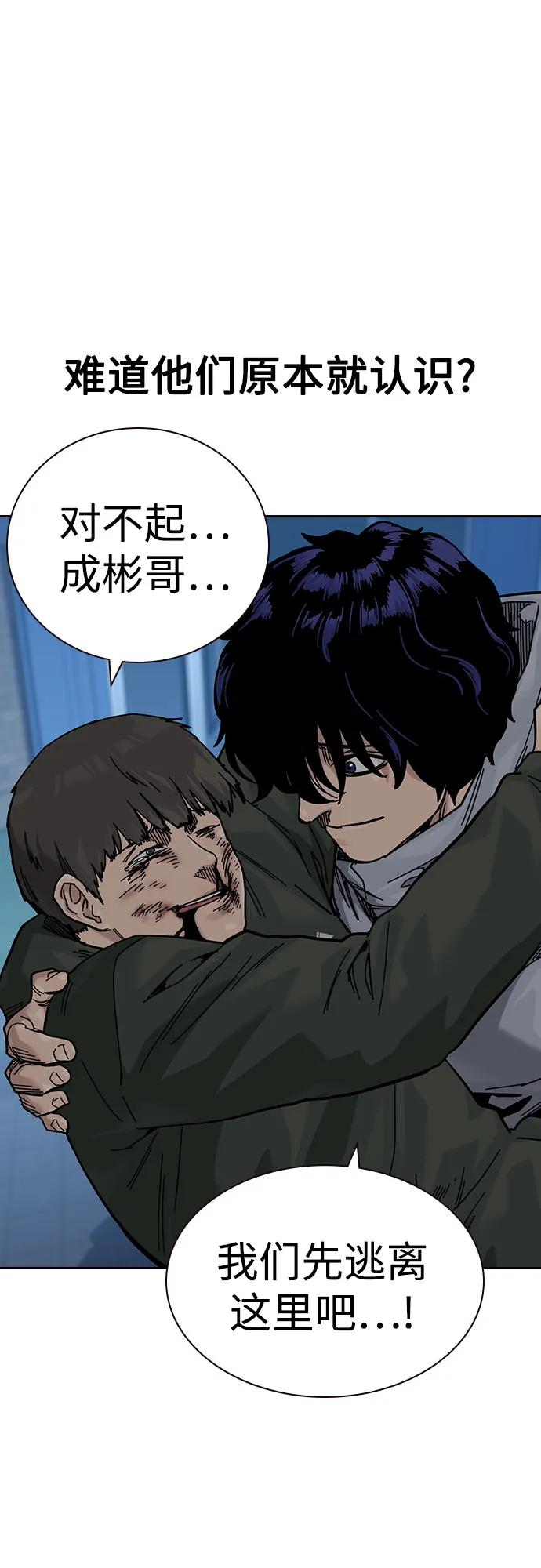 [第3季] 第17话 第59页