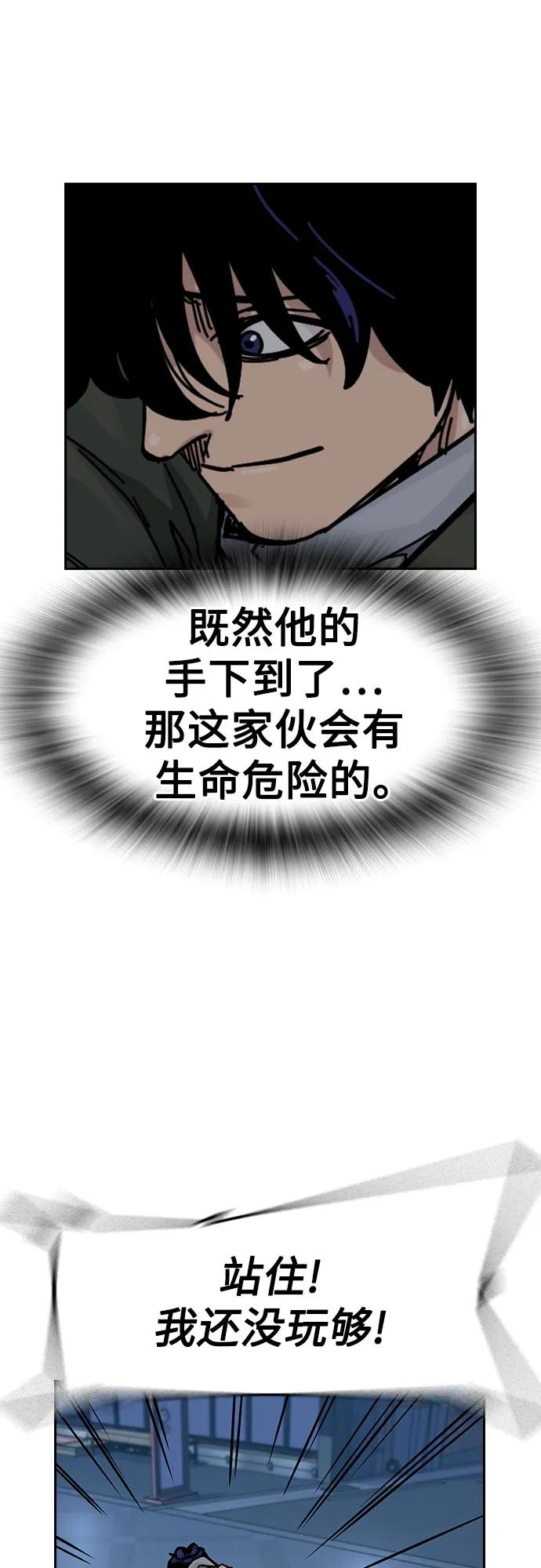 [第3季] 第17话 第60页