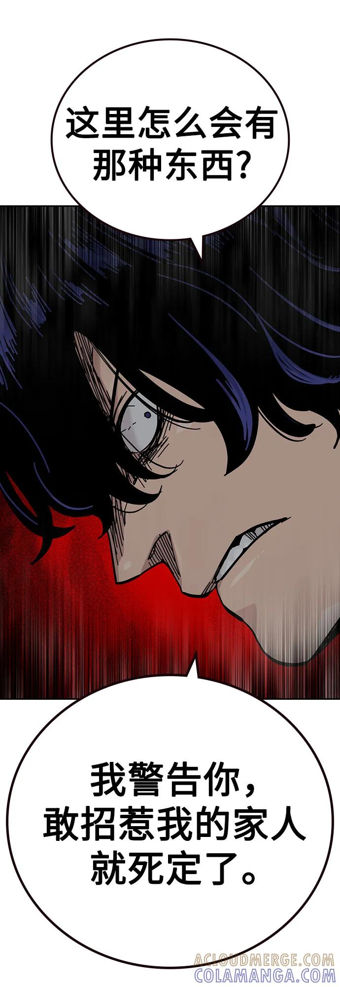 [第3季] 第17话 第65页
