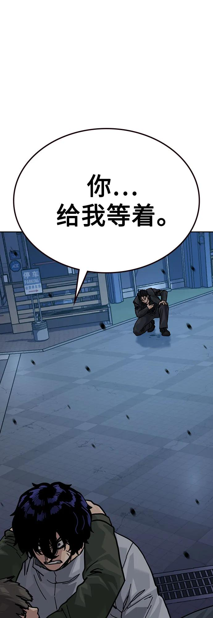 [第3季] 第17话 第66页
