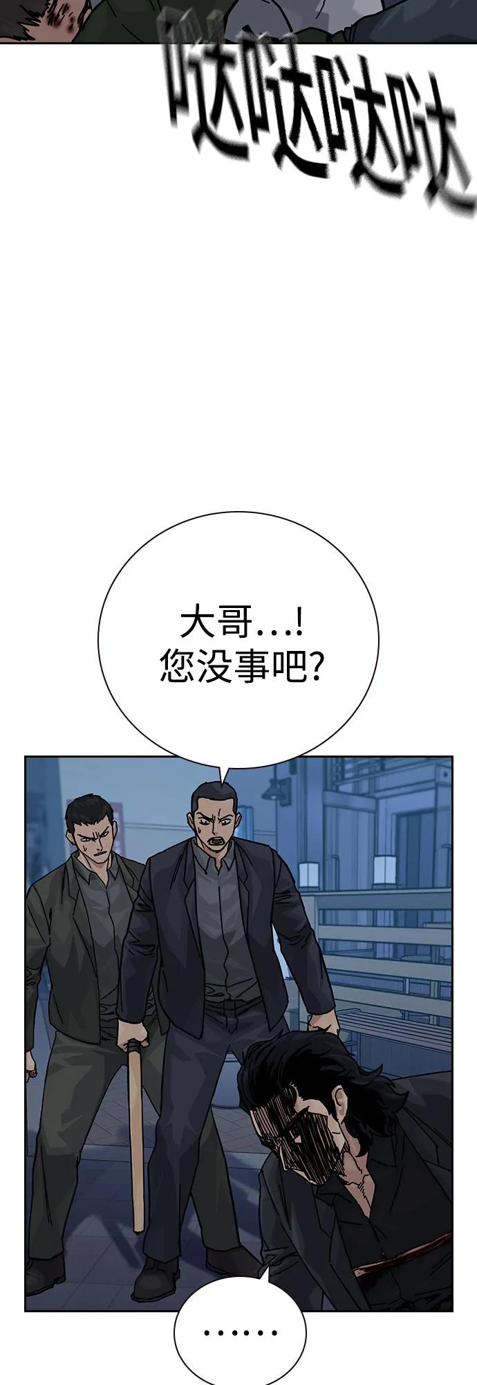 [第3季] 第17话 第67页