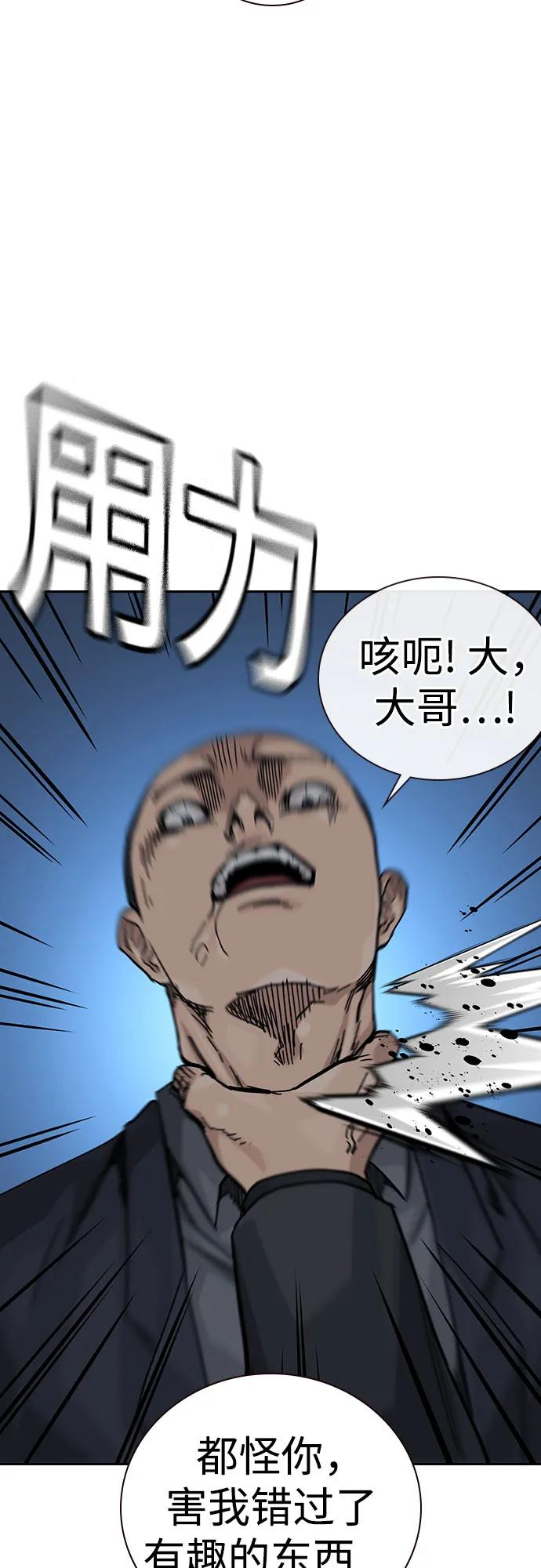 [第3季] 第17话 第68页