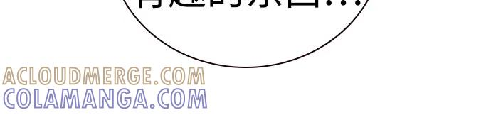 [第3季] 第17话 第69页