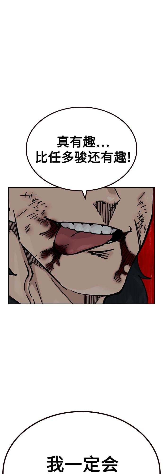 [第3季] 第17话 第70页