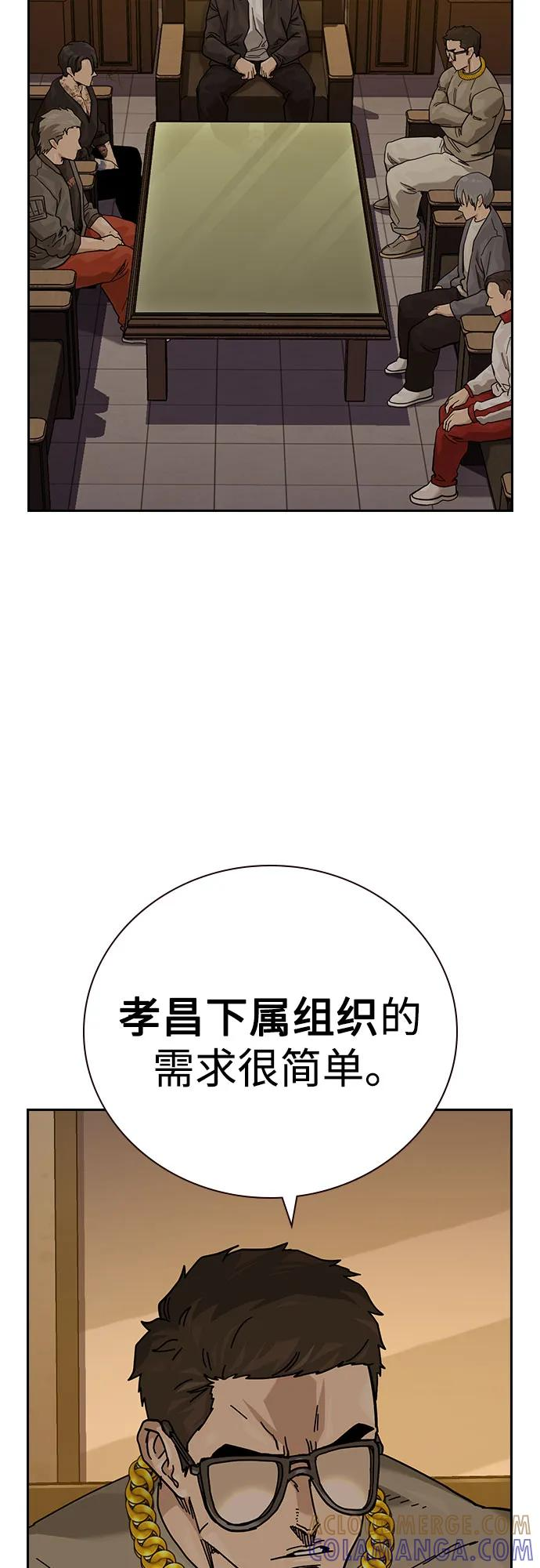 [第3季] 第17话 第73页