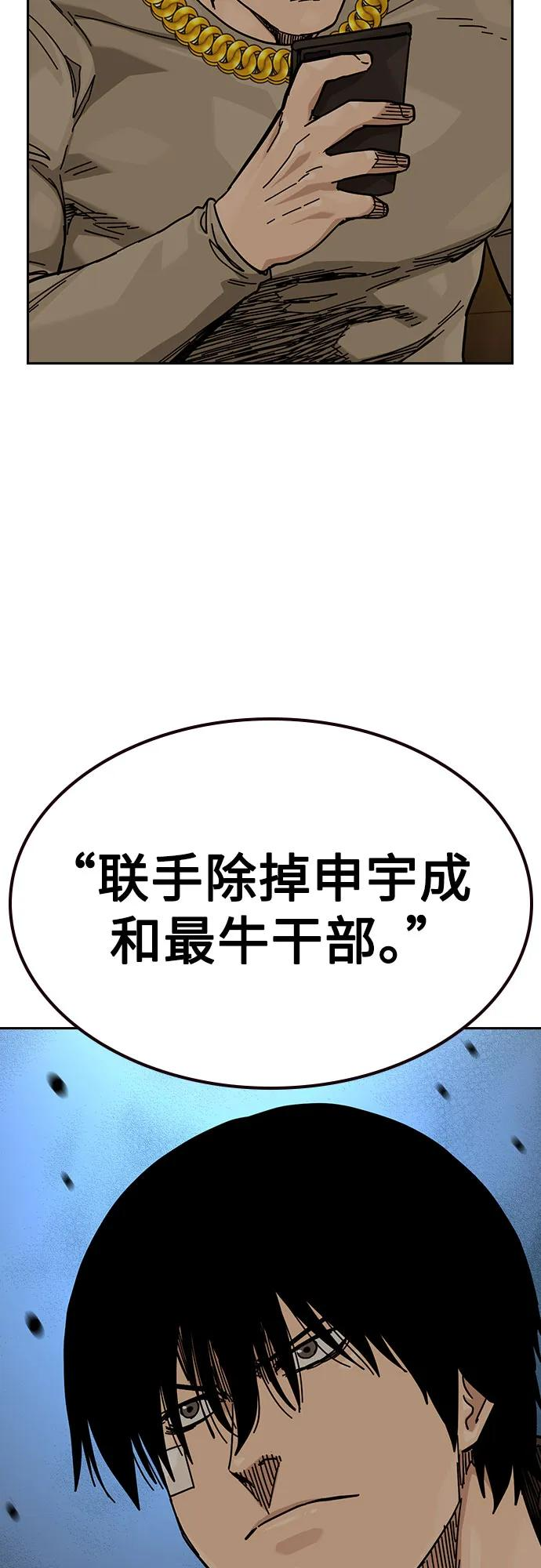 [第3季] 第17话 第74页
