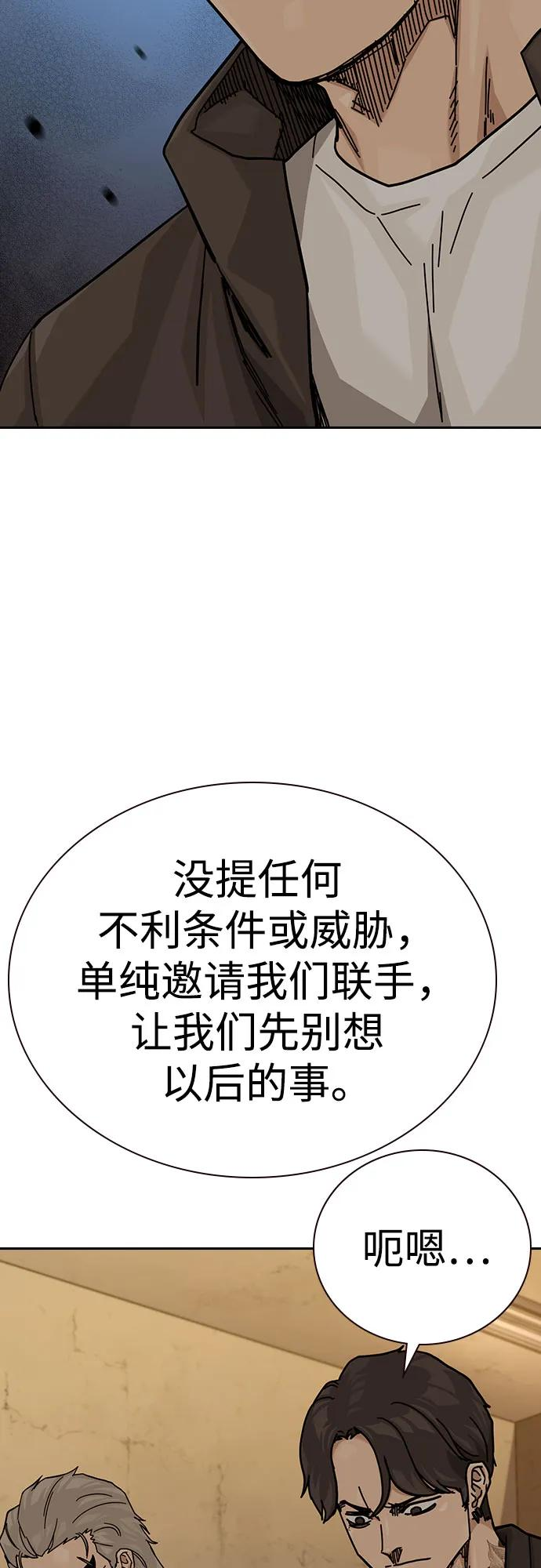 [第3季] 第17话 第75页
