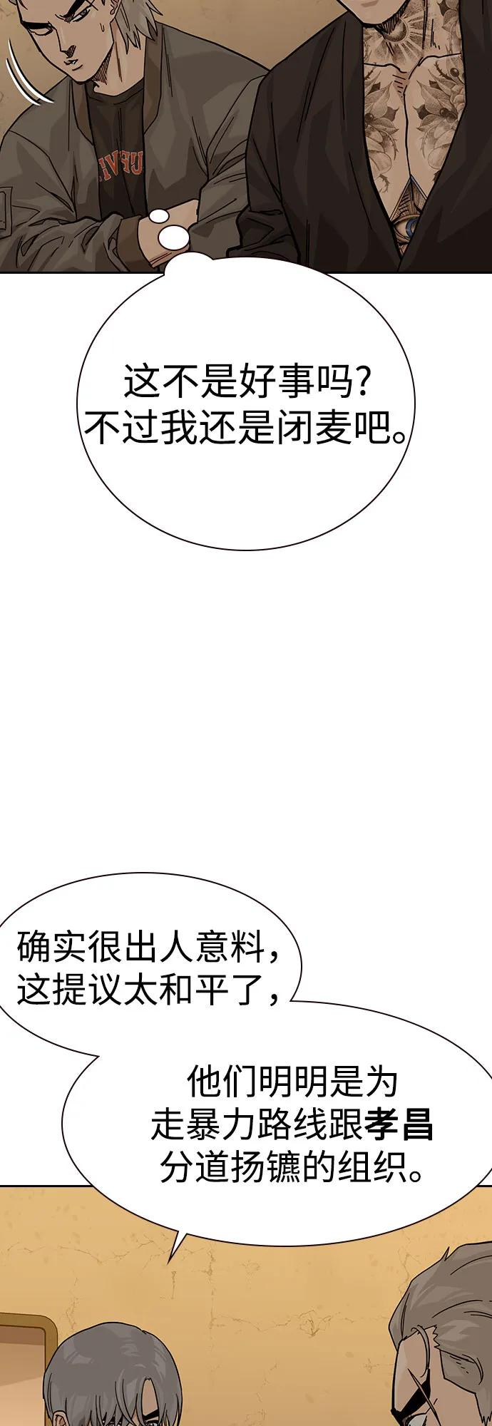 [第3季] 第17话 第76页