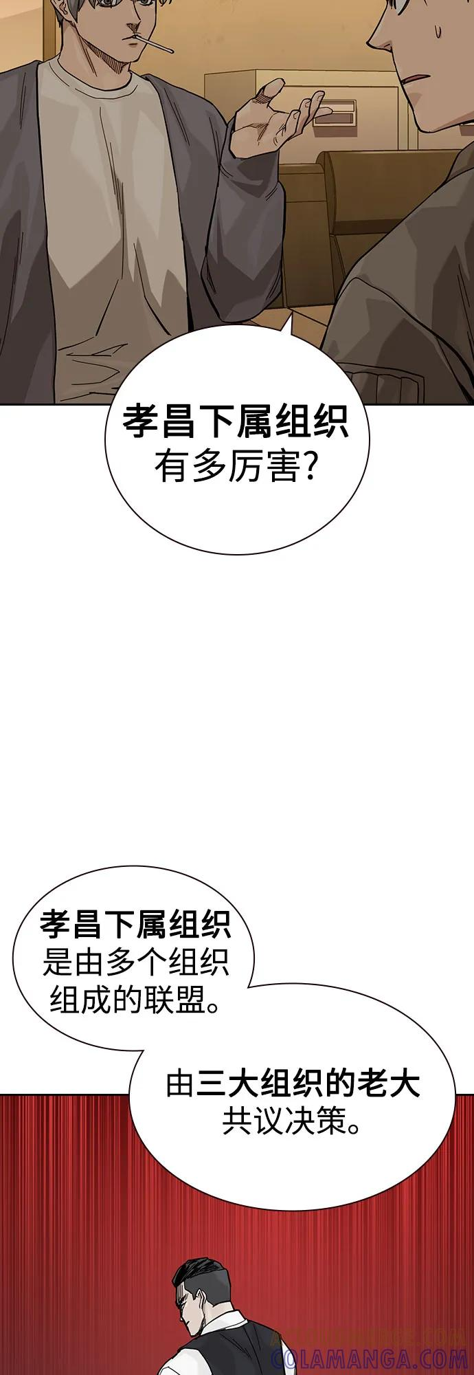 [第3季] 第17话 第77页