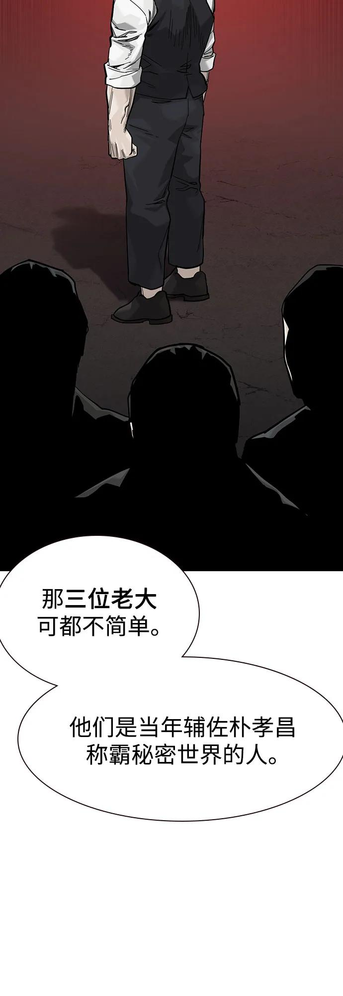 [第3季] 第17话 第78页