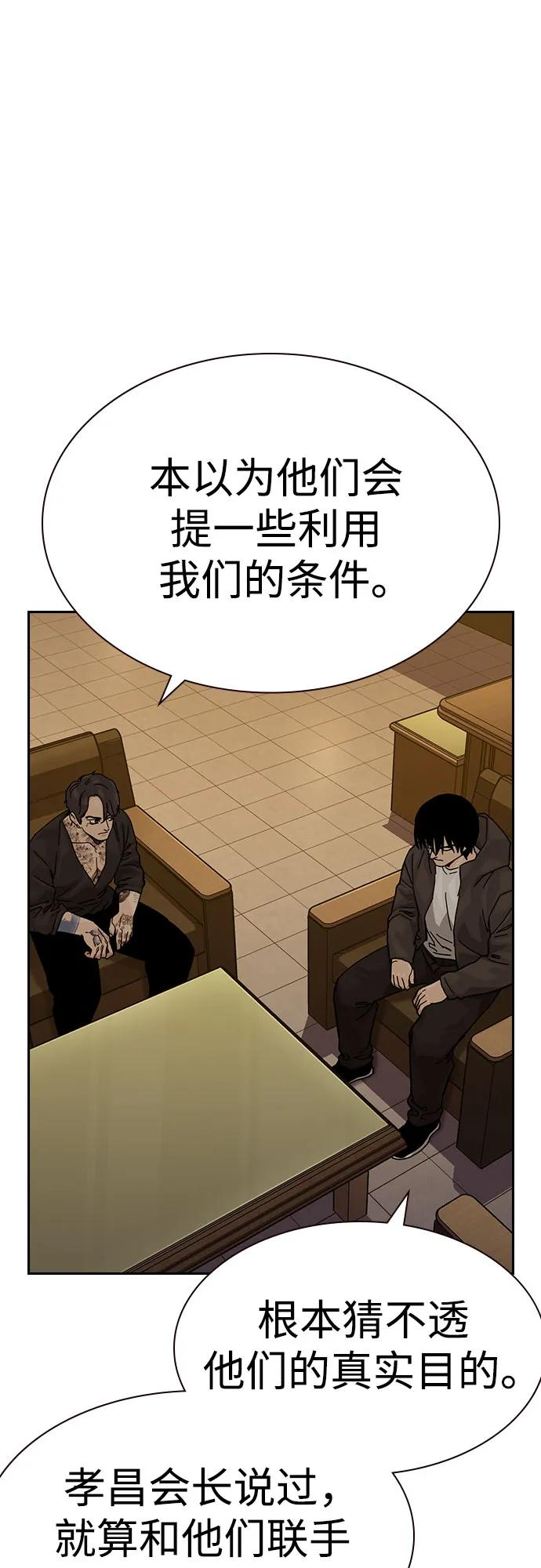 [第3季] 第17话 第80页