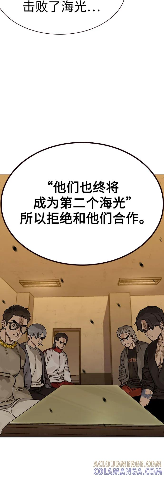 [第3季] 第17话 第81页