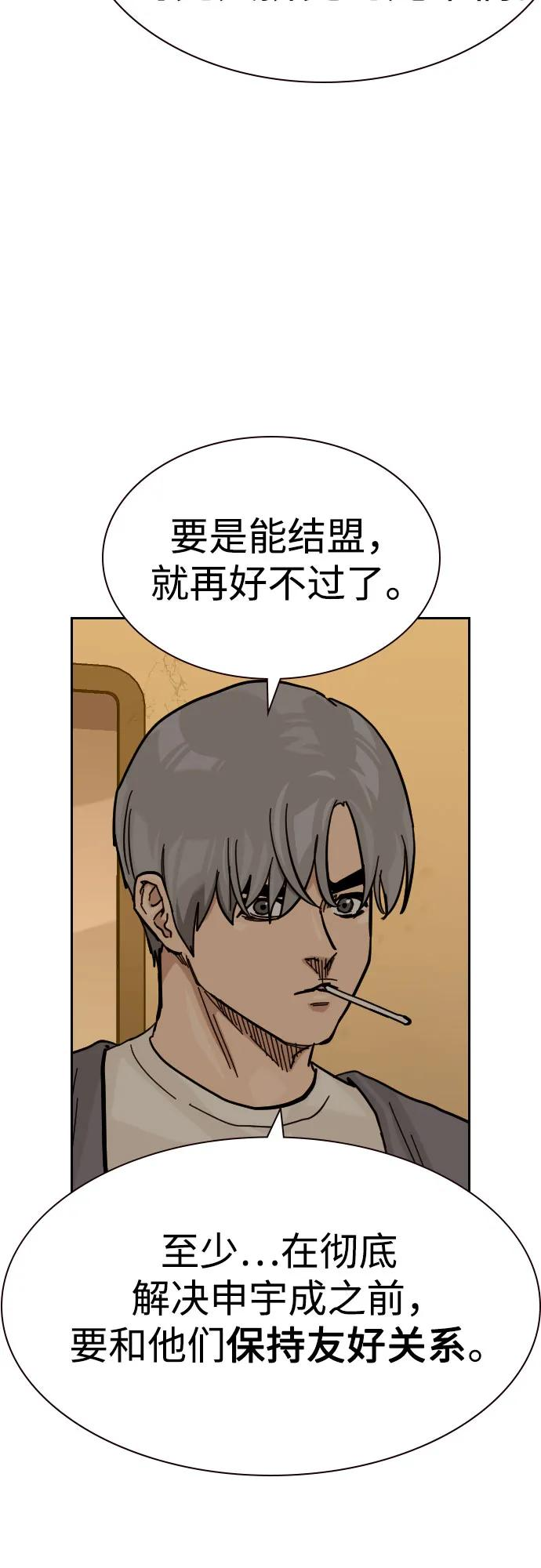 [第3季] 第17话 第83页