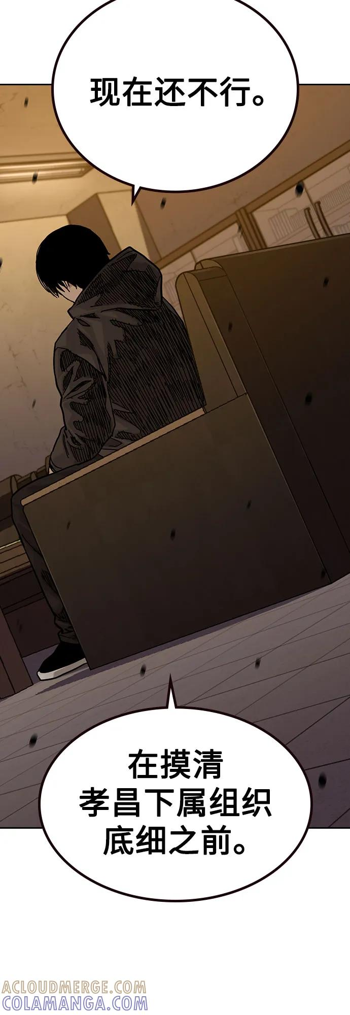 [第3季] 第17话 第85页