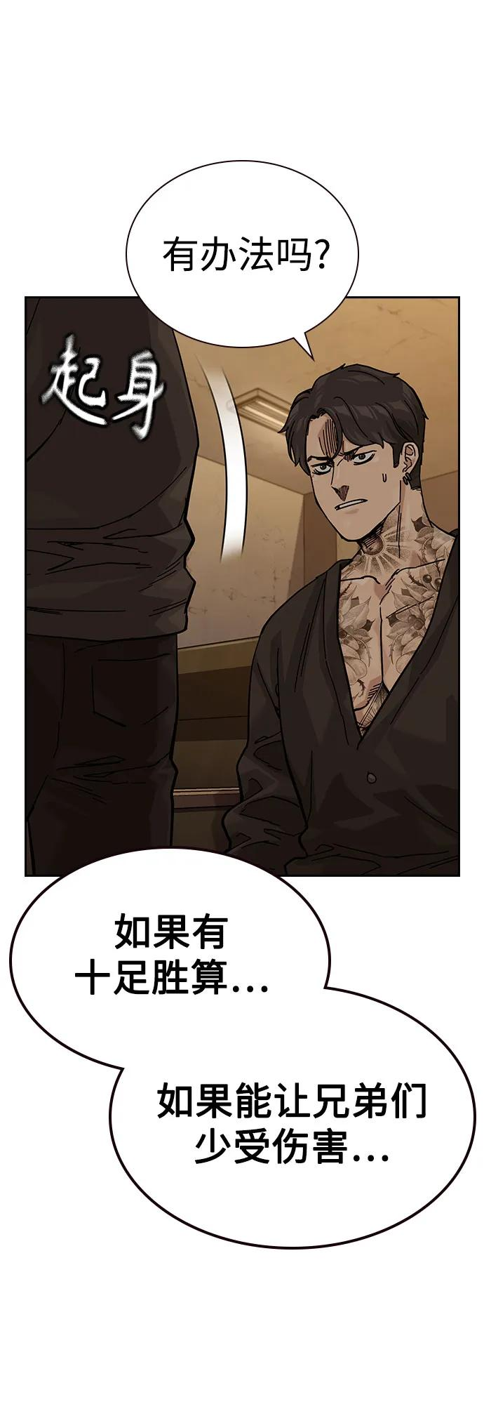 [第3季] 第17话 第86页