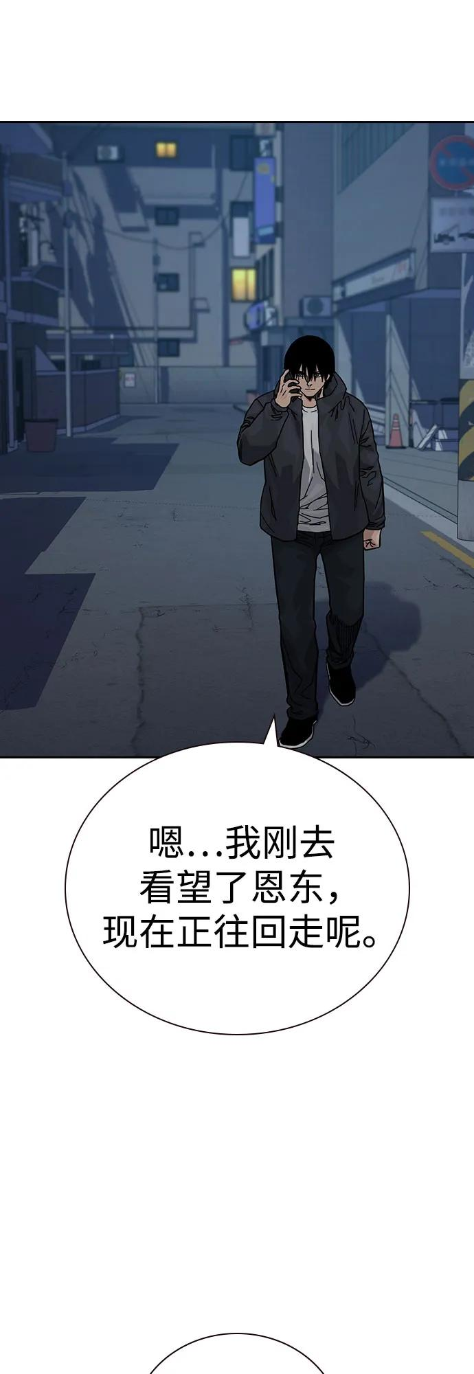 [第3季] 第17话 第90页